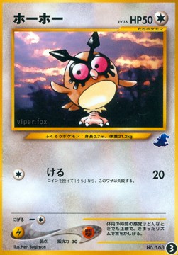 Hoothoot
