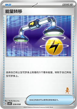 Energy Recycler