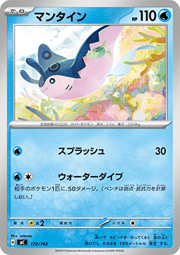 Mantine