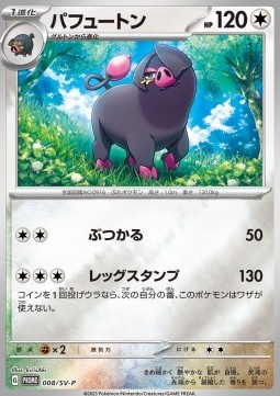 Oinkologne (SV-P 008) Scarlet & Violet Promos