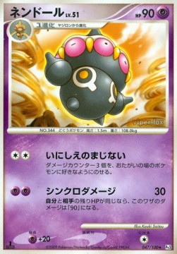 Claydol Lv.51