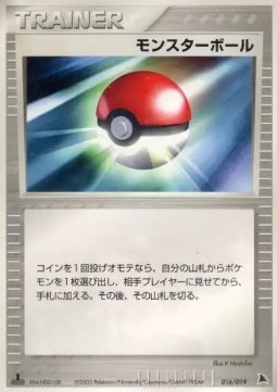 Poké Ball