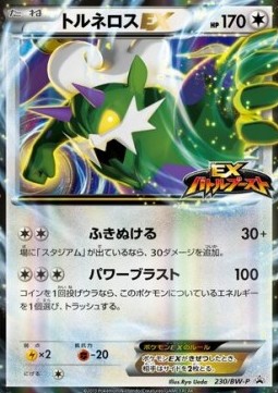 Tornadus EX (BW-P 230) BW Promos