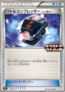 Battle Compressor Team Flare Gear (S-P 345) Sword & Shield Promos