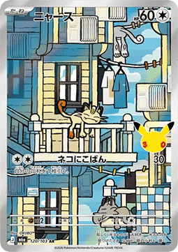 Meowth