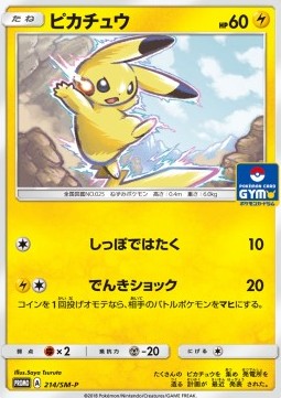 Pikachu (SM-P 214) Sun & Moon Promos