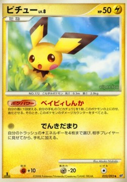 Pichu Lv.8