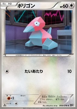 Porygon