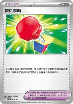 Entei