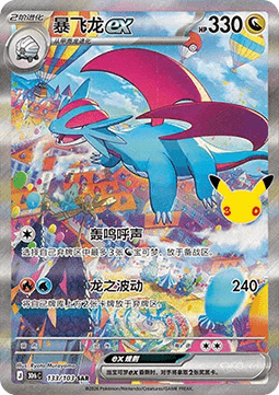 Mewtwo ex