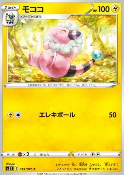 Flaaffy