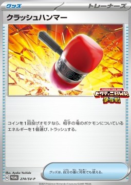 Crushing Hammer (SV-P 274) Scarlet & Violet Promos