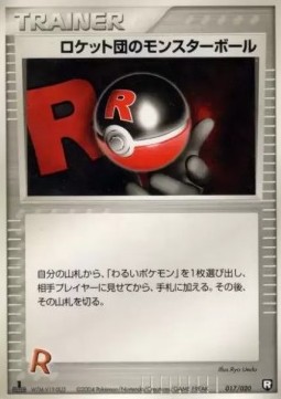 Rocket's Poké Ball