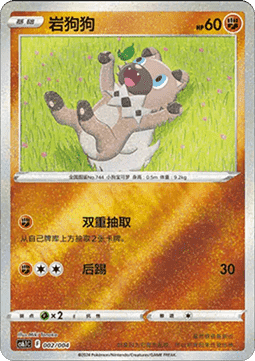 Rockruff (CS6.1C 002) Radiant Energy Vol. 3