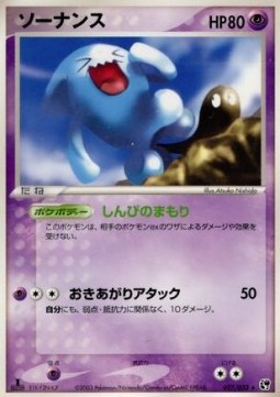 Wobbuffet