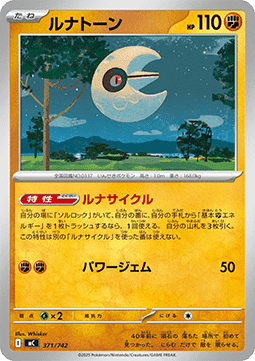 Lunatone