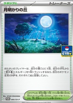 Moonlit Hill (SV-P 095) Scarlet & Violet Promos