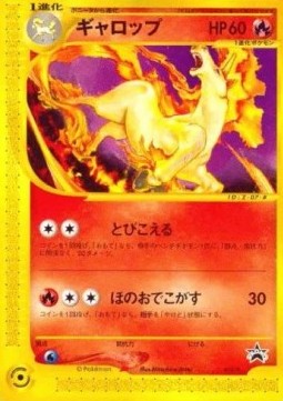 Rapidash (P-P 011) P Promos