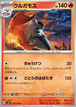 Volcarona