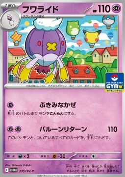 Drifblim (SV-P 235) Scarlet & Violet Promos