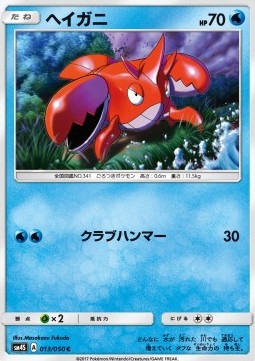 Corphish