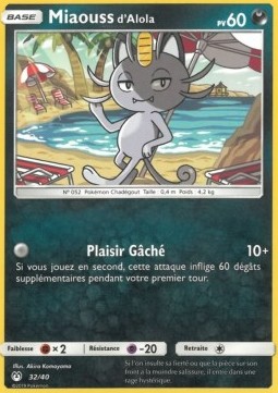 Alolan Meowth