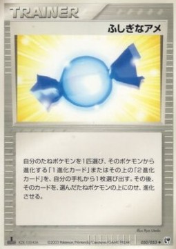 Rare Candy