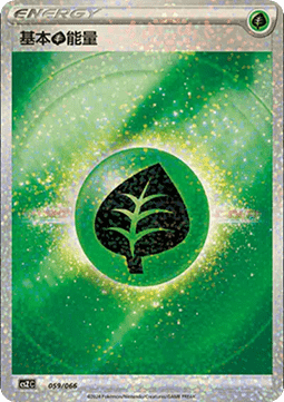 Basic Grass Energy