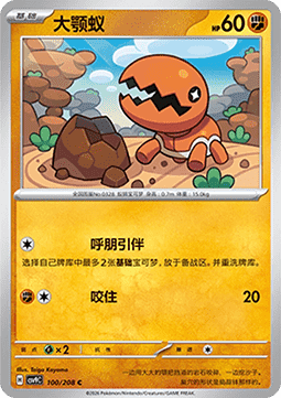 Trapinch