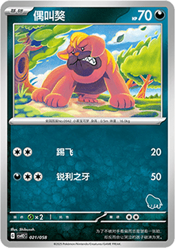 Mabosstiff ex