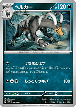 Houndoom