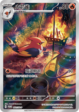Fletchinder (SV-P/CS 022) Scarlet & Violet Simplified Chinese Promos