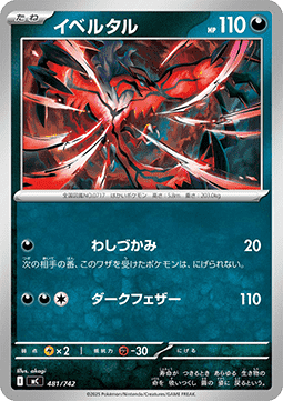 Yveltal