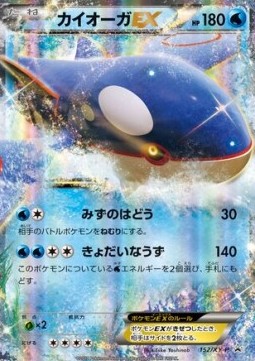 Kyogre EX (XY-P 152) XY Promos