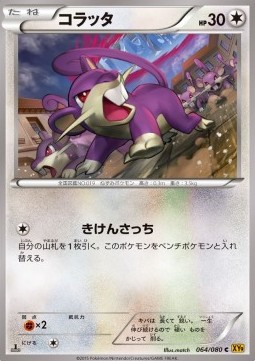 Rattata