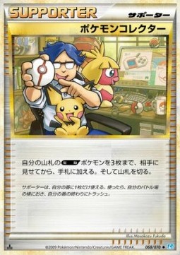 Pokémon Collector