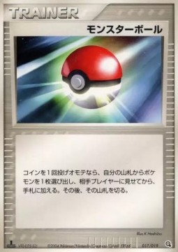 Poké Ball