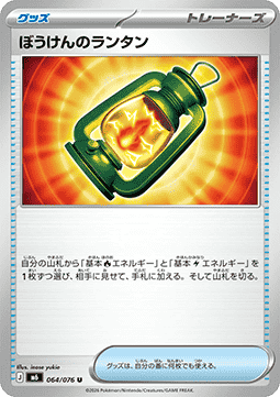 Adventuring Lantern