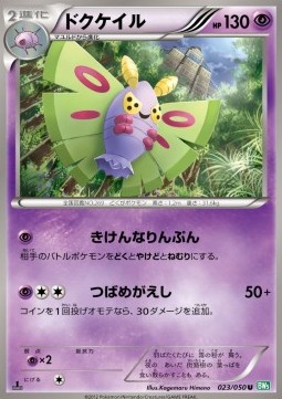Dustox
