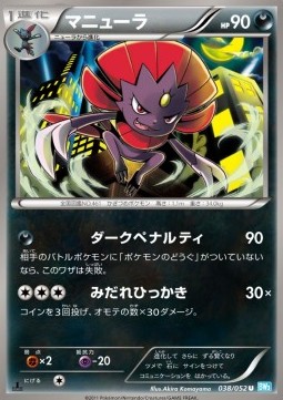 Weavile