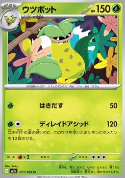 Victreebel