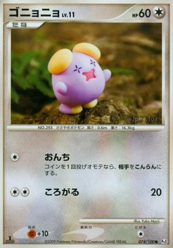 Whismur Lv.11