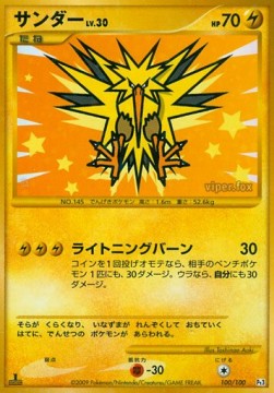 Zapdos Lv.30