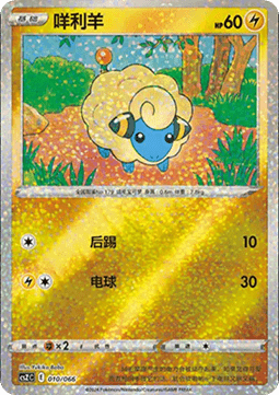 Mareep