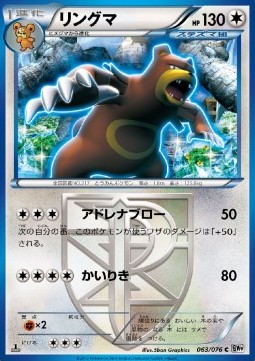 Ursaring