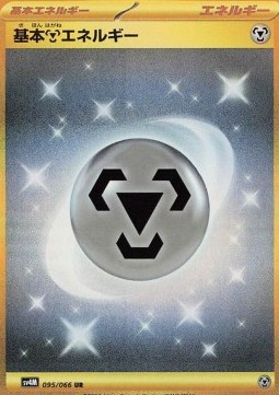 Basic Metal Energy