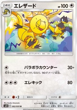 Heliolisk