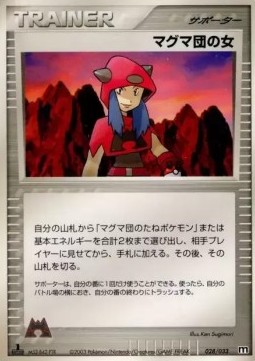 Team Magma Conspirator