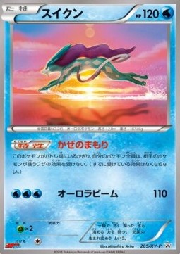Suicune (XY-P 205) XY Promos