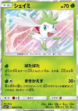 Shaymin (sm3+ 008) Shining Legends JP